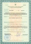 Официальный сайт Денас denaspkm.ru ЧЭНС-01-Скэнар в Нижнекамске купить