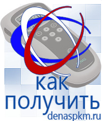 Официальный сайт Денас denaspkm.ru Аппараты Скэнар в Нижнекамске