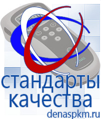 Официальный сайт Денас denaspkm.ru Аппараты Скэнар в Нижнекамске
