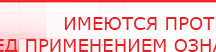 купить ЧЭНС-01-Скэнар - Аппараты Скэнар Официальный сайт Денас denaspkm.ru в Нижнекамске