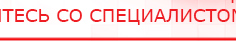купить ДЭНАС-Комплекс - Аппараты Дэнас Официальный сайт Денас denaspkm.ru в Нижнекамске